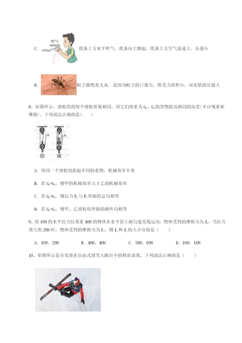 小卷练透乌龙木齐第四中学物理八年级下册期末考试同步训练试题（解析版）.docx