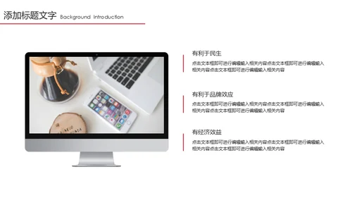 上半年总结下半年计划通用PPT模板
