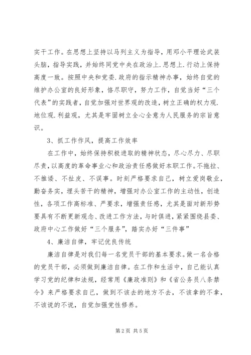 组织生活会提纲(精选多篇).docx