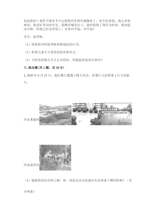 小学六年级下册道德与法治期中测试卷及参考答案（培优b卷）.docx