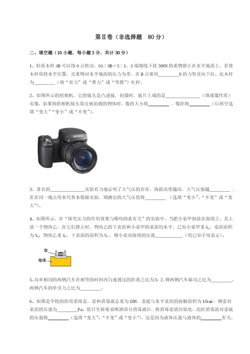 滚动提升练习河北石家庄市第二十三中物理八年级下册期末考试专项测评试题（含解析）.docx