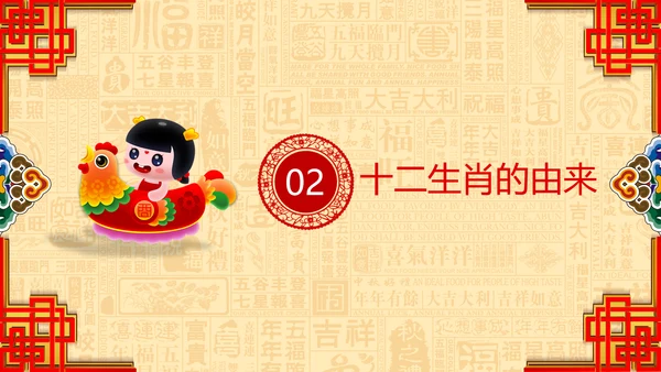 新年春节习俗民俗传统文化PPT模板