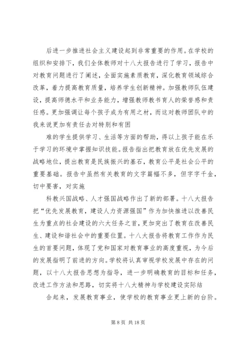 学习优秀党员事迹心得体会 (5).docx