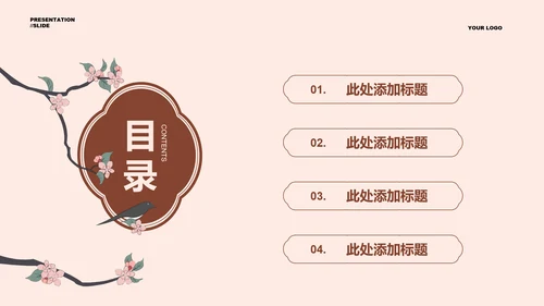 棕色中国风雅韵营销复盘通用PPT演示模板