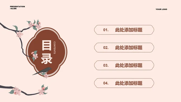 棕色中国风雅韵营销复盘通用PPT演示模板