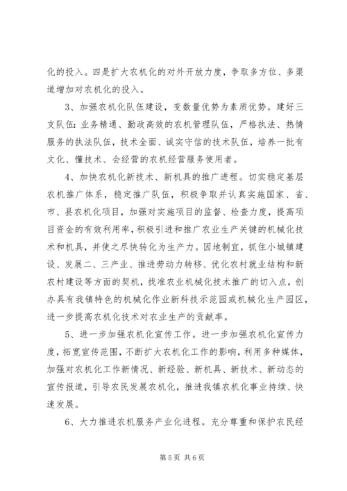 镇委富民工程指导方案.docx