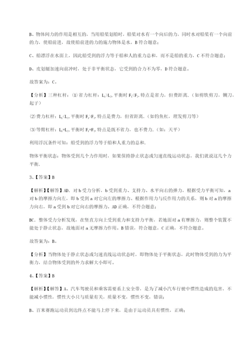 专题对点练习福建龙海第二中学物理八年级下册期末考试达标测试试卷（详解版）.docx
