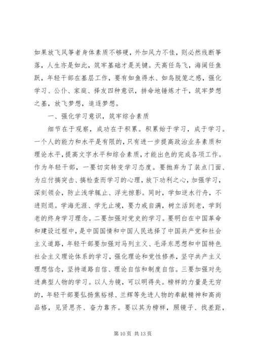 学习党员条例心得体会3篇.docx