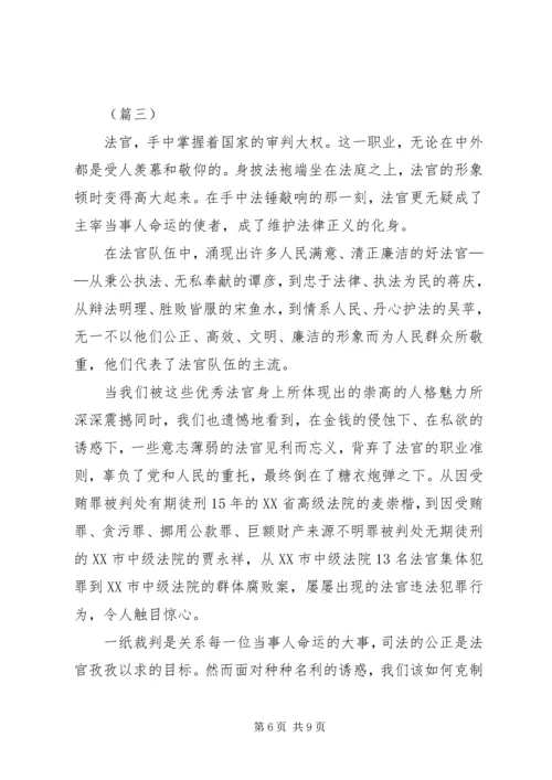 反腐倡廉经典演讲稿.docx