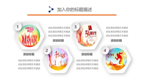 五四青年青春正能量共青团为青春喝彩ppt