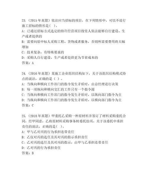 内部国家二级建筑师考试优选题库含答案名师推荐