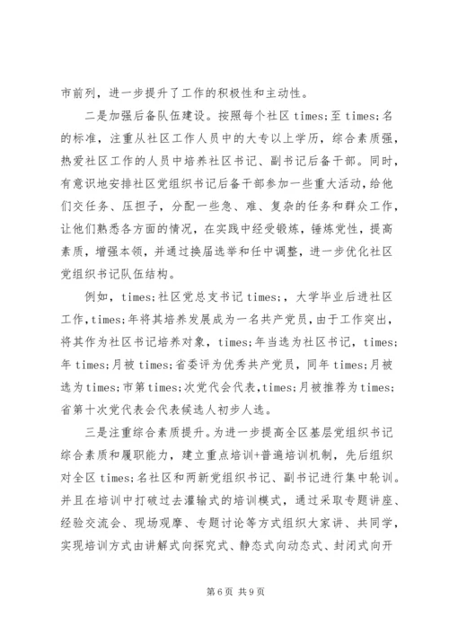 最新20XX年党支部建设工作情况汇报.docx