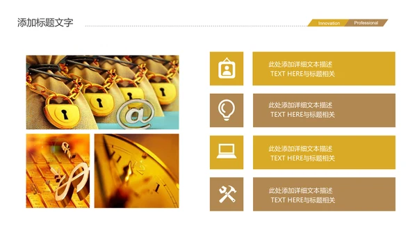 金融投资理财基金金融银行PPT模板