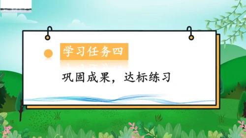 第一单元_第10课时_省略亿位后面的尾数求近似数（教学课件）-四年级数学上册人教版(共30张PPT)