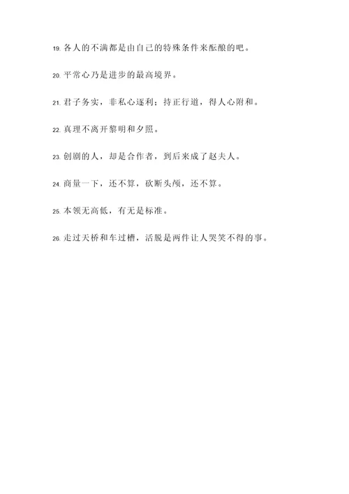 鲁迅先生的诗和名言警句
