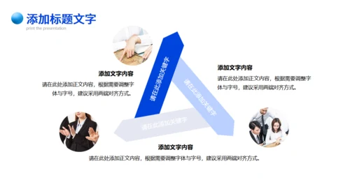 蓝色流体拟态行业公司春招校园宣传通用PPT