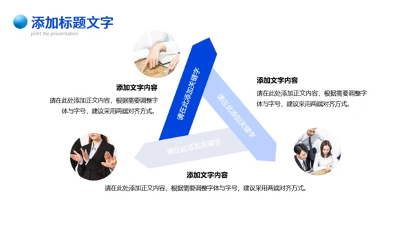 蓝色流体拟态行业公司春招校园宣传通用PPT
