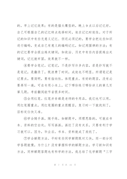 中考100天誓师动员大会发言稿.docx