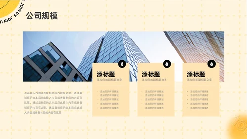 黄色黑色弥散风企业招聘ppt模板