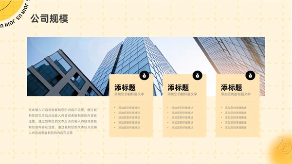 黄色黑色弥散风企业招聘ppt模板