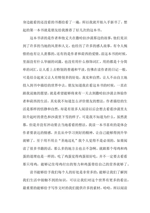 初中生读书心得体会合集15篇.docx