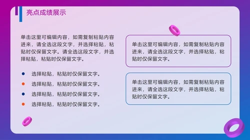 紫色渐变为梦想不止步年终工作总结PPT模板