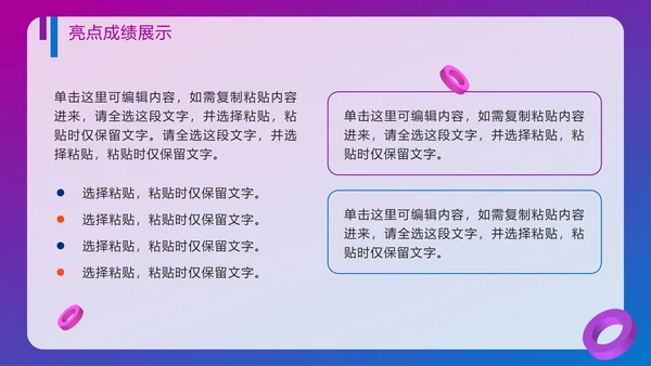 紫色渐变为梦想不止步年终工作总结PPT模板