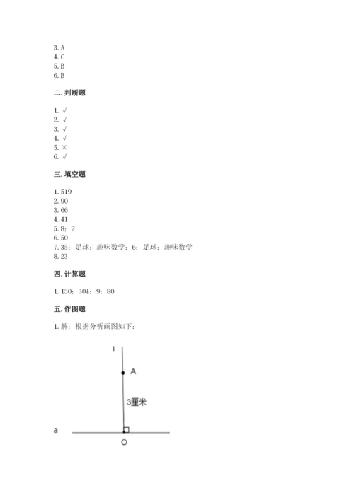 青岛版数学四年级上册期末测试卷附参考答案（基础题）.docx