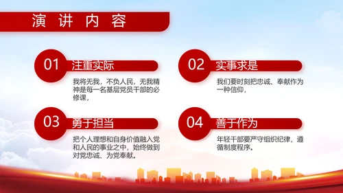 八一部队军事工作总结汇报动态PPT