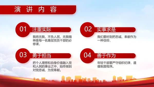 八一部队军事工作总结汇报动态PPT