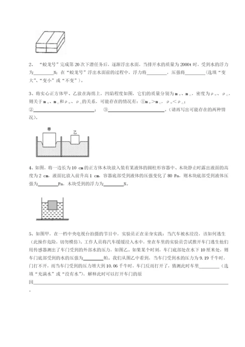 天津南开大附属中物理八年级下册期末考试定向测试试卷（附答案详解）.docx