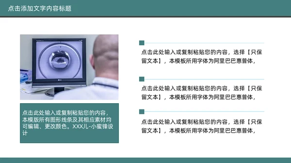 脑科医院医疗，大脑脑科学通用PPT模板