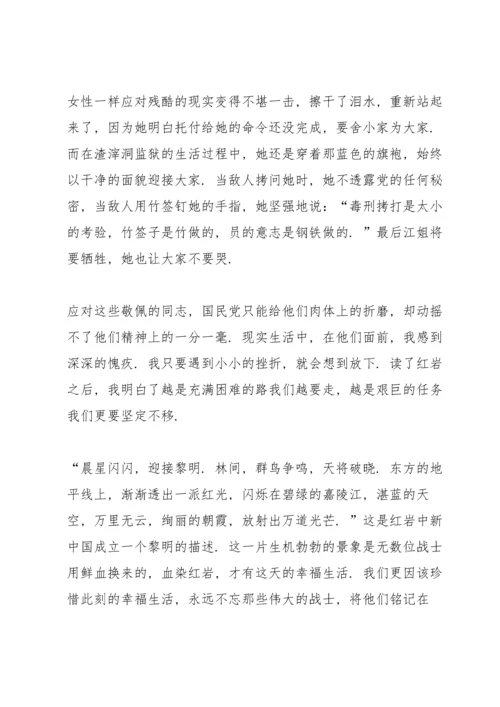 读红色经典心得体会10篇.docx