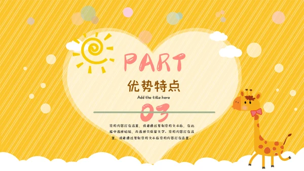 班干部竞选儿童自我介绍通用PPT