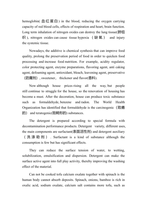 Chemistry-in-daily-life--生活中的化学(英语论文).docx