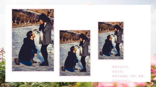 七夕情人节浪漫爱情相册气球通用PPT模板
