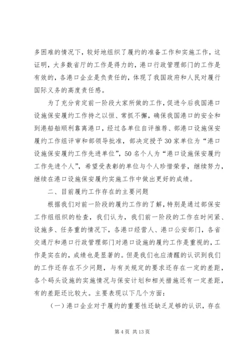 交通局阶段性工作总结会议致辞.docx