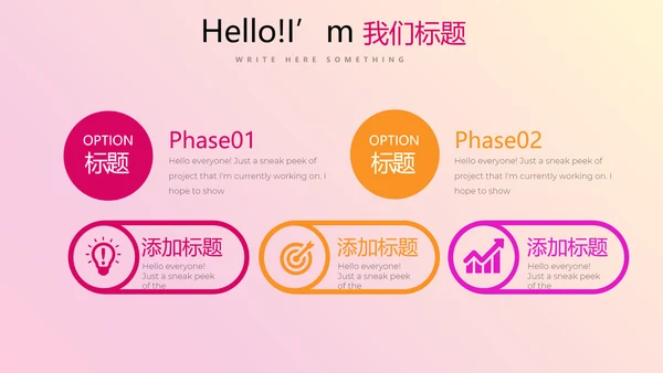 公司新产品介绍宣传通用PPT动态模板