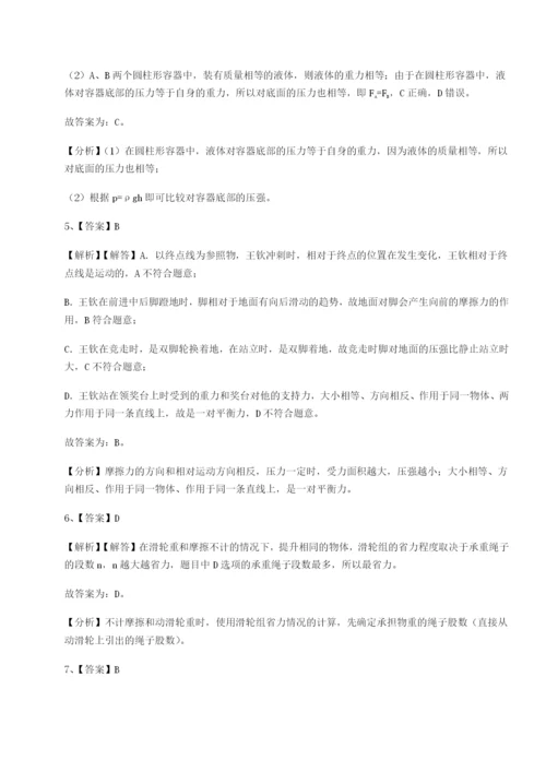 强化训练合肥市第四十八中学物理八年级下册期末考试专项测试试题（含答案解析）.docx