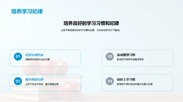 一年级启蒙全景指南