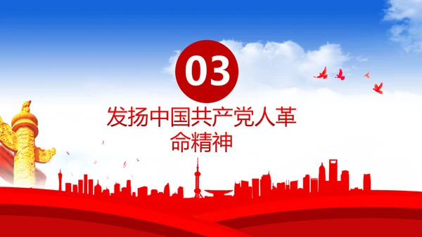 省部级主要领导干部专题研讨班讲话PPT