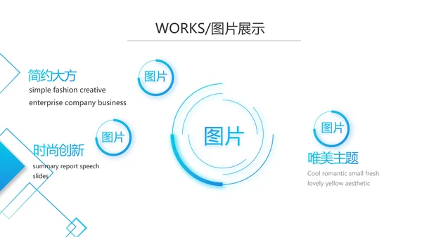 简约大气公司产品介绍宣传图片展示PPT动态