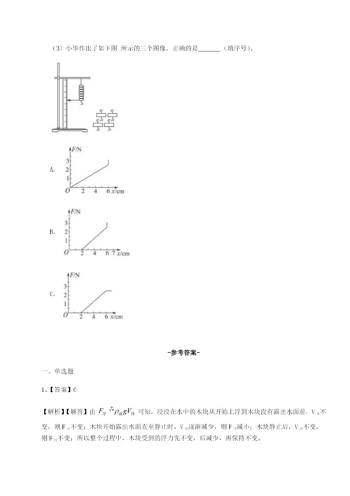 强化训练河南开封市金明中学物理八年级下册期末考试章节训练试题（含答案解析版）.docx