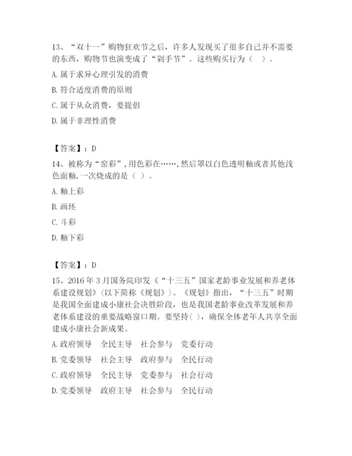 2023年河间市教师招聘之中学教师招聘考试题库【B卷】.docx