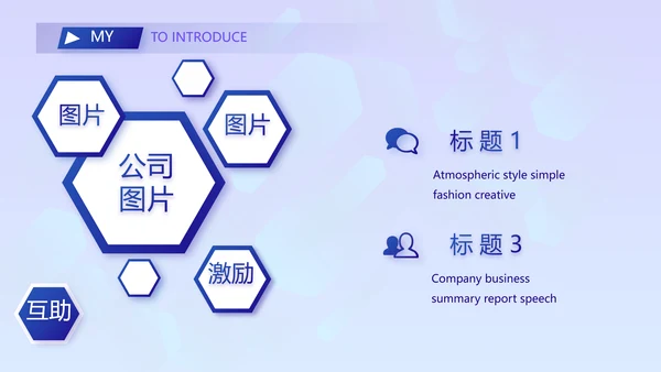 技术员个人简历面试自我介绍岗位竞聘演讲动态PPT