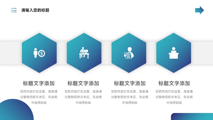 蓝色渐变实用论文答辩PPT模板