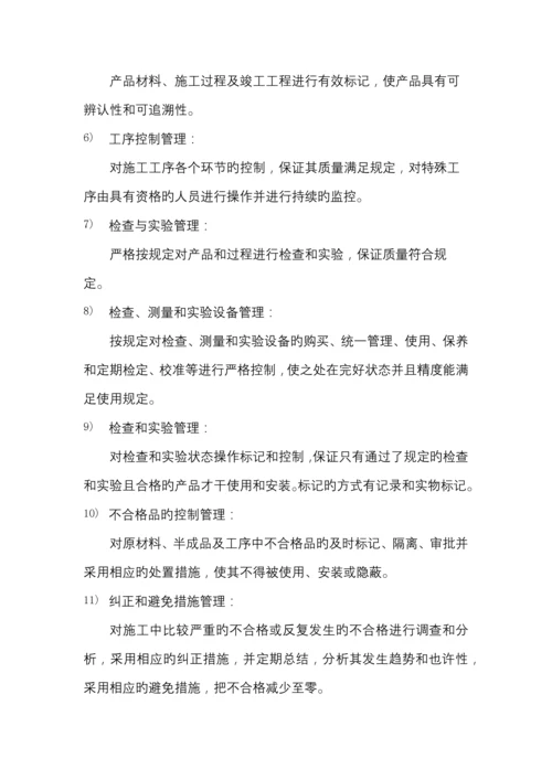 保证综合施工质量及安全的重点技术综合措施.docx