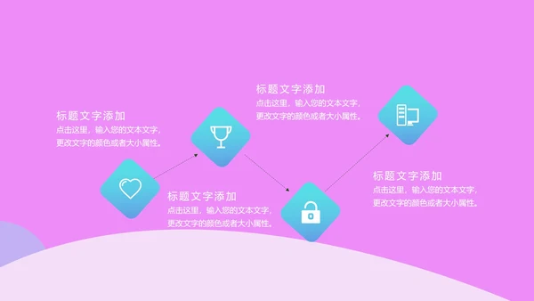 粉色卡通风幼儿园教师工作总结PPT模板