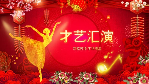 开门红2022赢战虎年誓师大会年会PPT模板