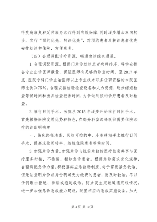 改善医疗服务行动计划工作总结 (4).docx